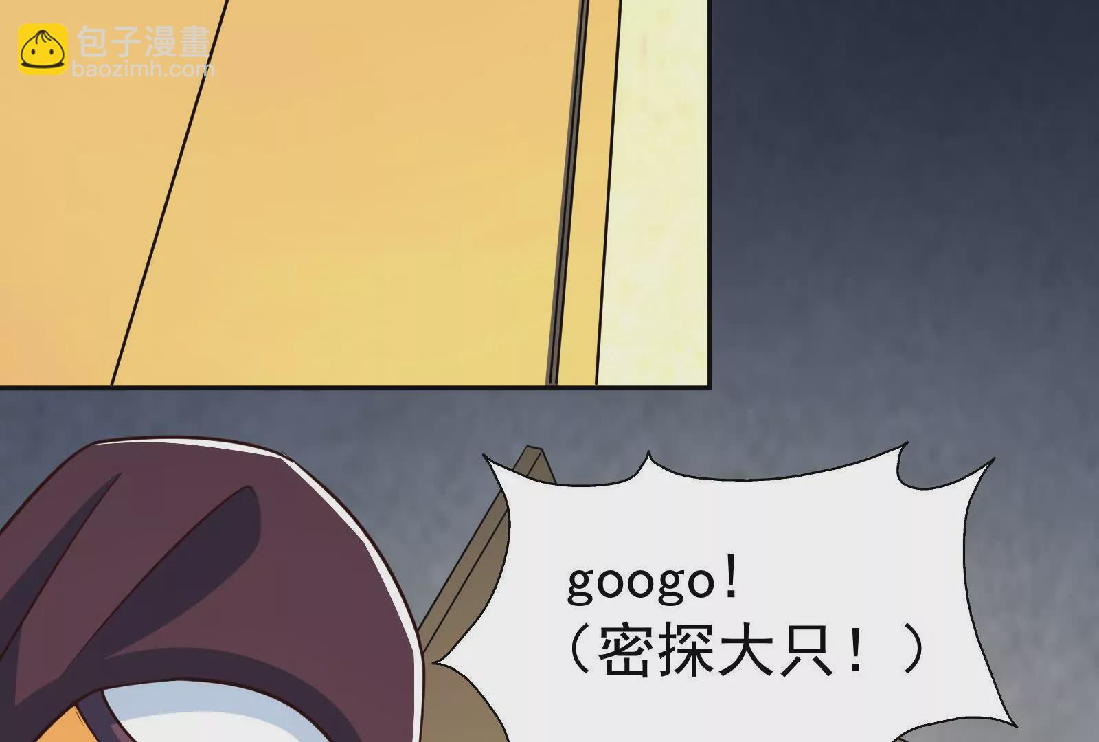 古神遊戲 - 第104話 風起！多線的行動(2/4) - 8